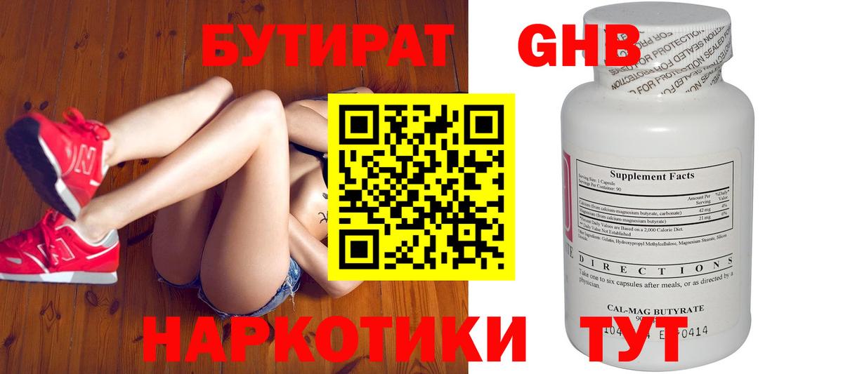 Славгород  БУТИРАТ BDO  Вход с VPN 