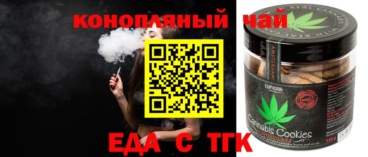 Canna-Cookies конопля Славгород