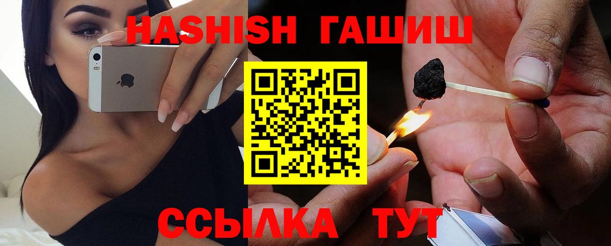Славгород  где можно купить наркотик  ГАШИШ хэш  Вход с VPN  ГАШИШ 40% ТГК 