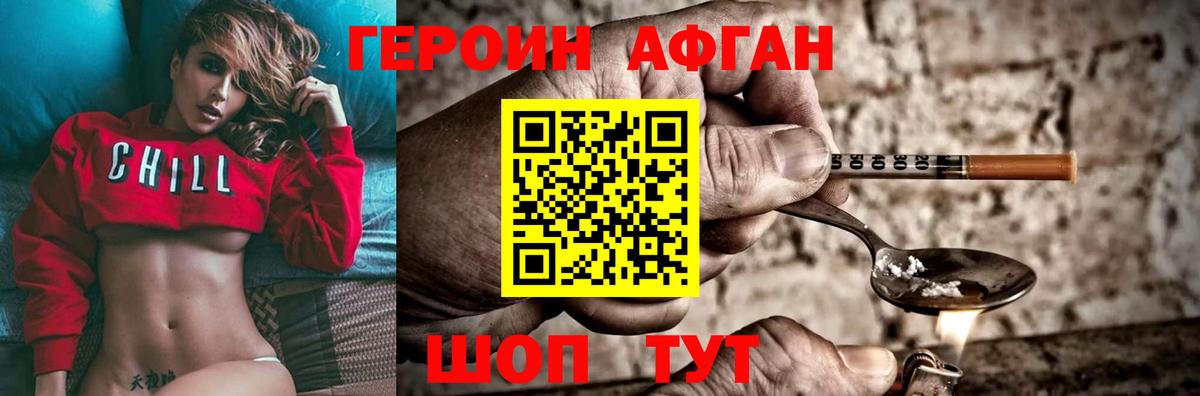 ГЕРОИН гречка  Героин  Славгород  Вход с VPN 