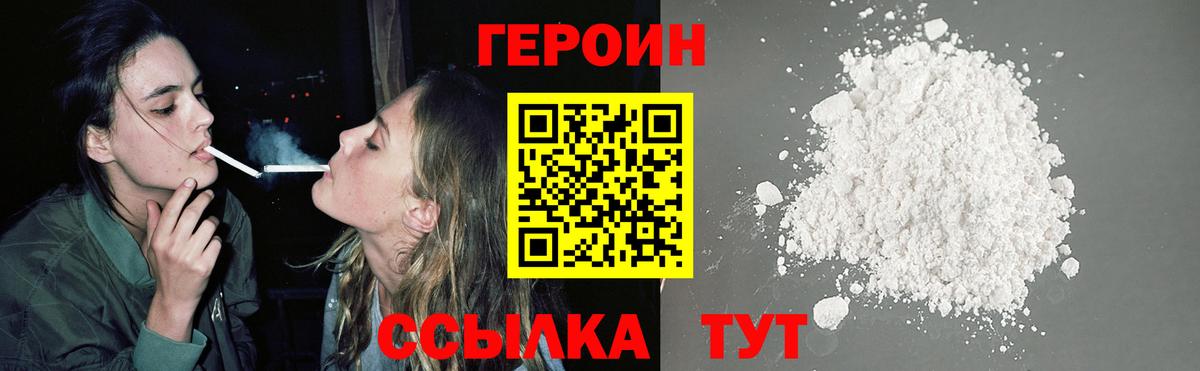 Героин гречка Славгород