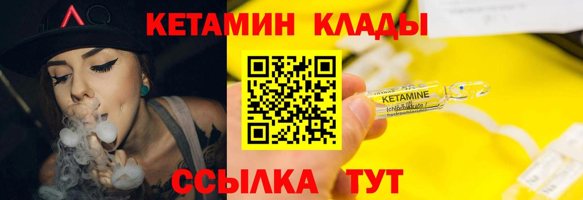 Славгород  КЕТАМИН ketamine  Кетамин VHQ  Вход с VPN 