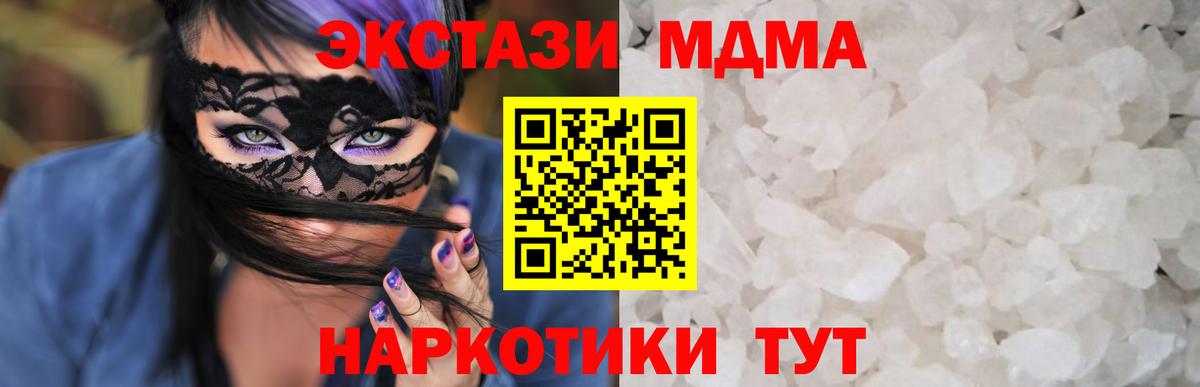 MDMA crystal  Вход с VPN  MDMA  Славгород  MDMA Molly 