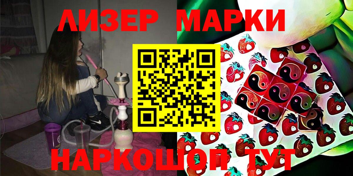 Марки NBOMe 1,5мг  Вход с VPN  Марки NBOMe 1,5мг  Марки 25I-NBOMe  Славгород 